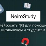 NeiroStudy