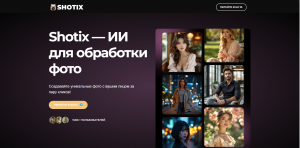 Shotix
