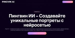 Pingvin AI